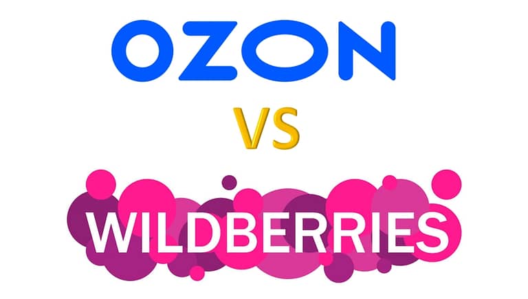 Как работает  Ozon и Wildberries